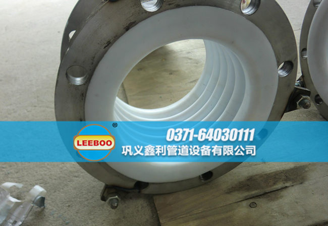內(nèi)襯四氟<a href=http://www.czjspx.com target=_blank class=infotextkey>補(bǔ)償器</a>安裝實(shí)圖